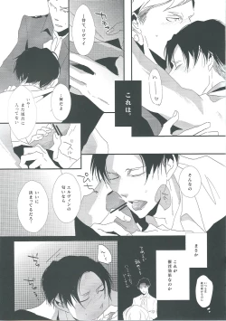 Page 9 of Heichou Yowasete Dousuru Tsumori