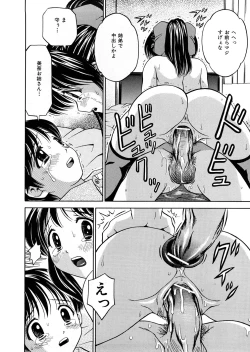 Page 107 of Hatsuiku Kensa - Growth inspection