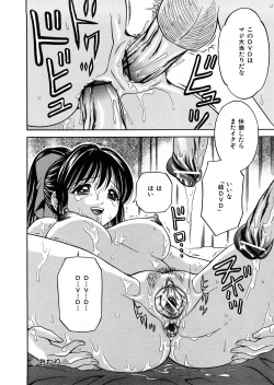 Page 109 of Hatsuiku Kensa - Growth inspection