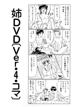 Page 111 of Hatsuiku Kensa - Growth inspection