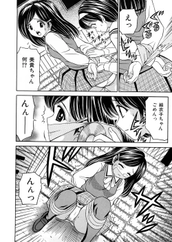 Page 115 of Hatsuiku Kensa - Growth inspection