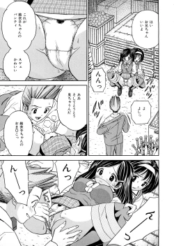 Page 116 of Hatsuiku Kensa - Growth inspection