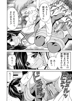 Page 125 of Hatsuiku Kensa - Growth inspection