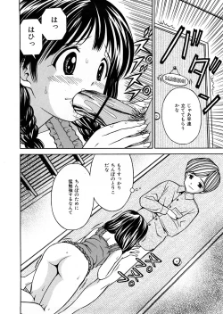 Page 133 of Hatsuiku Kensa - Growth inspection