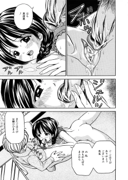 Page 140 of Hatsuiku Kensa - Growth inspection