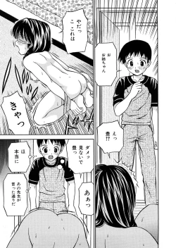 Page 142 of Hatsuiku Kensa - Growth inspection