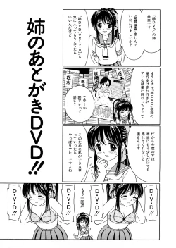 Page 150 of Hatsuiku Kensa - Growth inspection