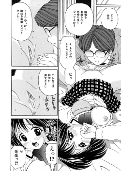 Page 37 of Hatsuiku Kensa - Growth inspection