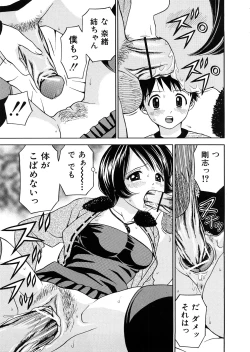 Page 58 of Hatsuiku Kensa - Growth inspection