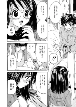 Page 77 of Hatsuiku Kensa - Growth inspection