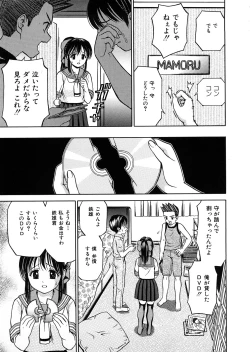 Page 88 of Hatsuiku Kensa - Growth inspection