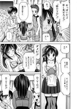 Page 90 of Hatsuiku Kensa - Growth inspection