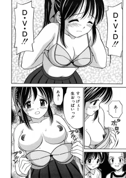 Page 91 of Hatsuiku Kensa - Growth inspection