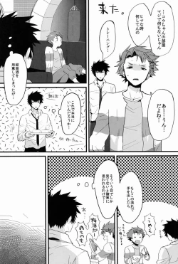 Page 13 of Yumemiru Kusuri