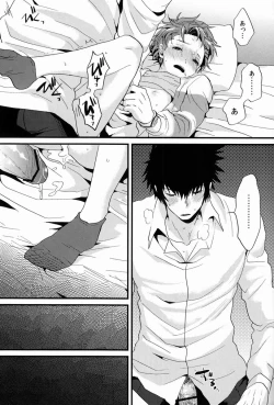 Page 26 of Yumemiru Kusuri