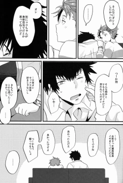 Page 28 of Yumemiru Kusuri