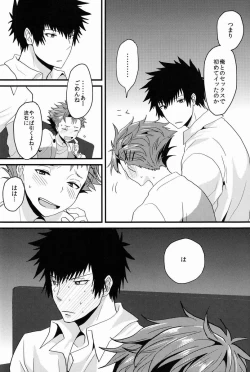 Page 29 of Yumemiru Kusuri