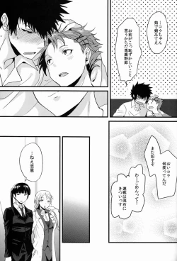 Page 30 of Yumemiru Kusuri