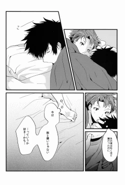 Page 33 of Yumemiru Kusuri