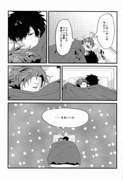 Page 34 of Yumemiru Kusuri