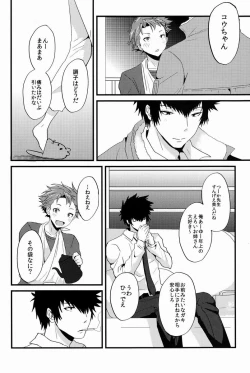 Page 37 of Yumemiru Kusuri