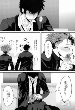 Page 3 of Yumemiru Kusuri