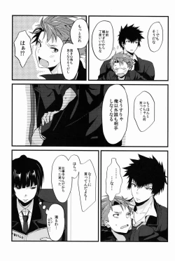 Page 42 of Yumemiru Kusuri