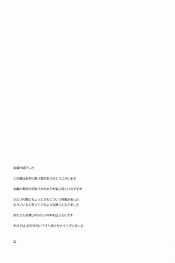 Page 48 of Yumemiru Kusuri