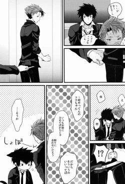 Page 5 of Yumemiru Kusuri