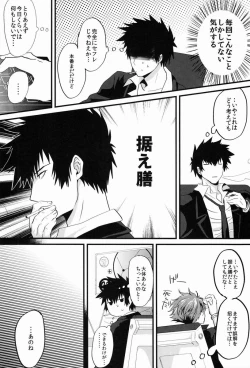 Page 9 of Yumemiru Kusuri