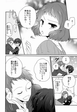 Page 11 of Ai scream!