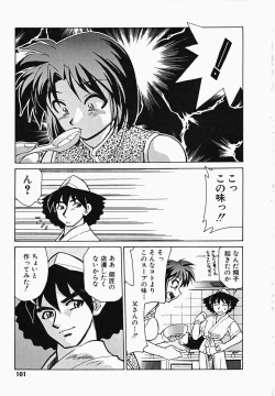 Page 102 of Shippo no Kimochi