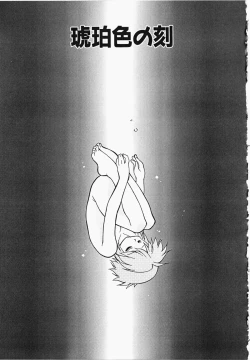 Page 112 of Shippo no Kimochi