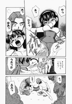 Page 139 of Shippo no Kimochi