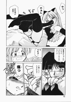 Page 13 of Shippo no Kimochi