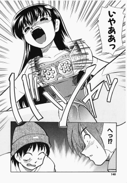 Page 141 of Shippo no Kimochi