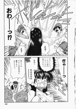 Page 142 of Shippo no Kimochi