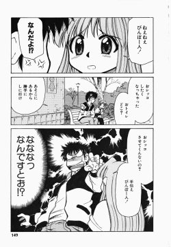 Page 150 of Shippo no Kimochi