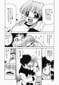 Page 155 of Shippo no Kimochi