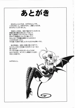 Page 162 of Shippo no Kimochi