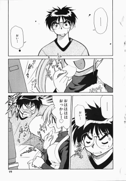 Page 20 of Shippo no Kimochi