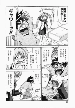 Page 27 of Shippo no Kimochi