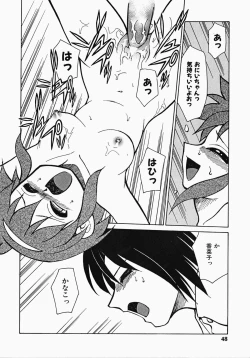 Page 49 of Shippo no Kimochi