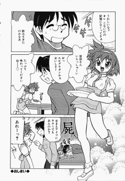 Page 51 of Shippo no Kimochi