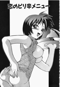 Page 94 of Shippo no Kimochi