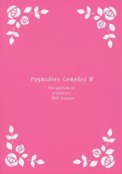 Page 25 of Baking with Dolls