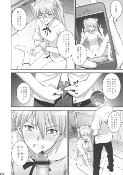 Page 13 of IQ200 no Nikubenki