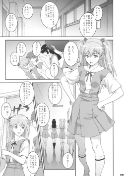 Page 4 of IQ200 no Nikubenki