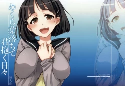 Page 1 of Wakuraba Ochite Kimi Idaku Hibi