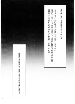 Page 2 of Pan no Oishii Omise